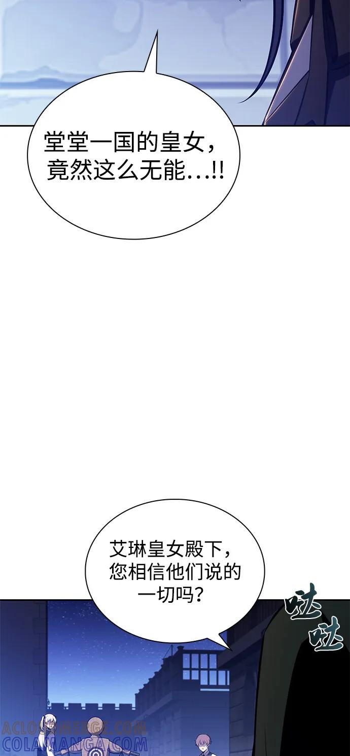 《公爵家的重生暗杀者》第86话 遮住阳光的浓雾（1） 第49页