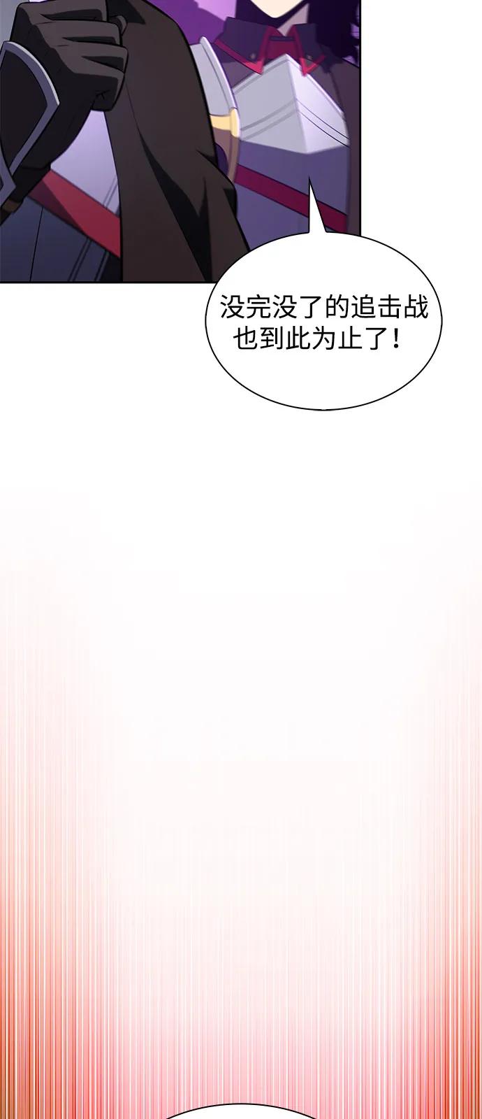 《公爵家的重生暗杀者》第86话 遮住阳光的浓雾（1） 第80页