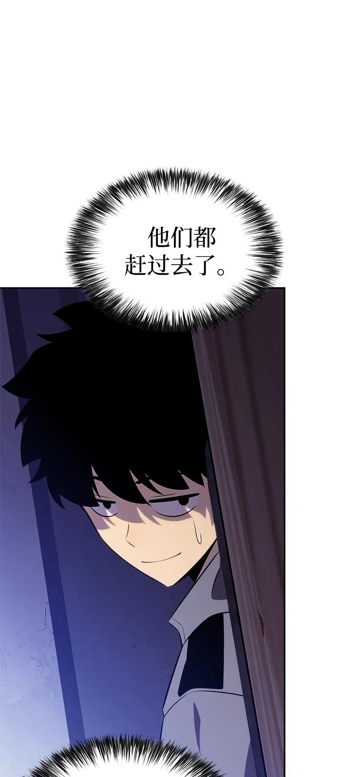 《公爵家的重生暗杀者》第86话 遮住阳光的浓雾（1） 第106页