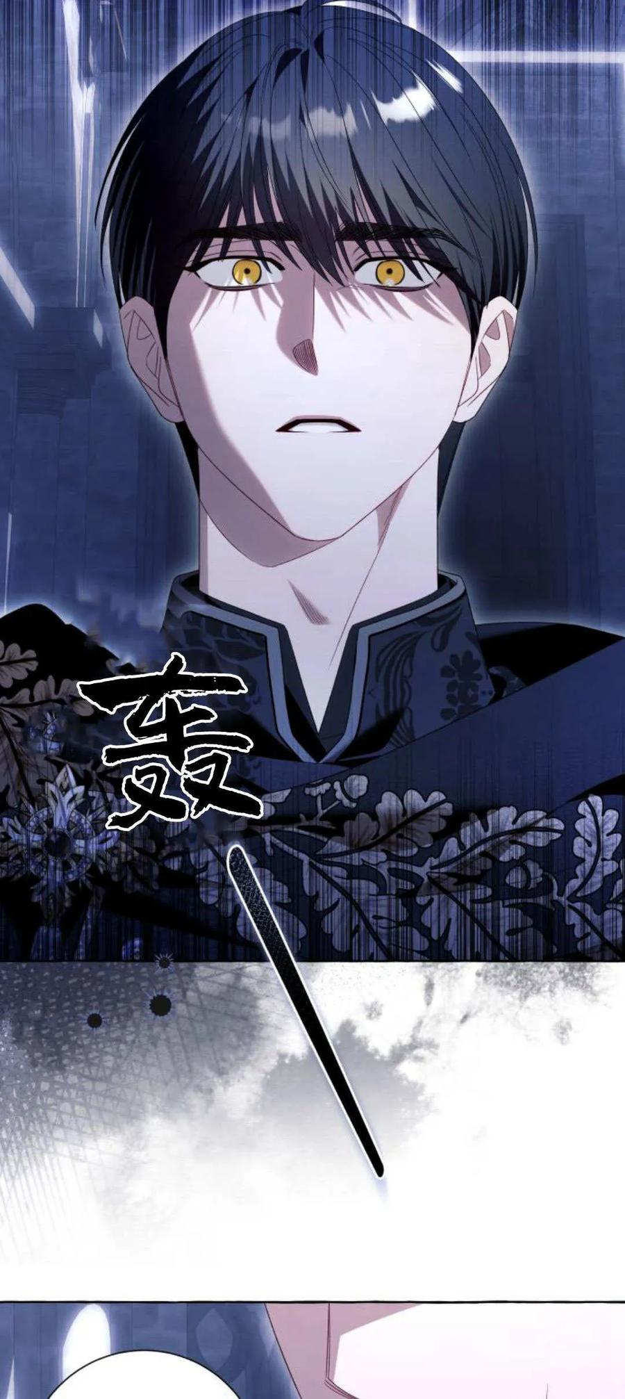 《以为只是普通附身》第86话 第14页