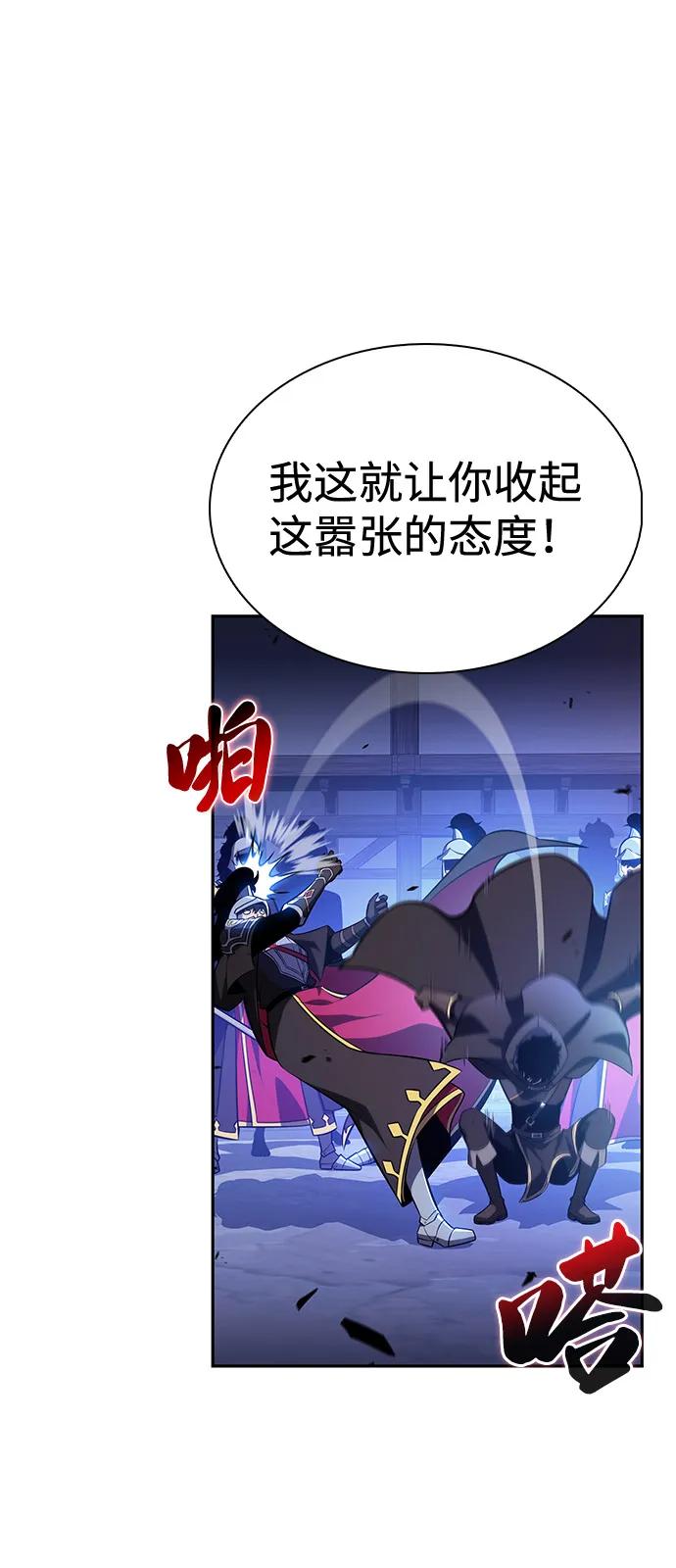 《公爵家的重生暗杀者》第86话 遮住阳光的浓雾（1） 第76页