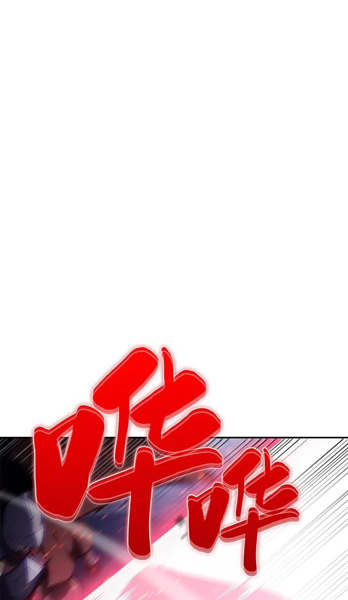 《公爵家的重生暗杀者》第86话 遮住阳光的浓雾（1） 第88页