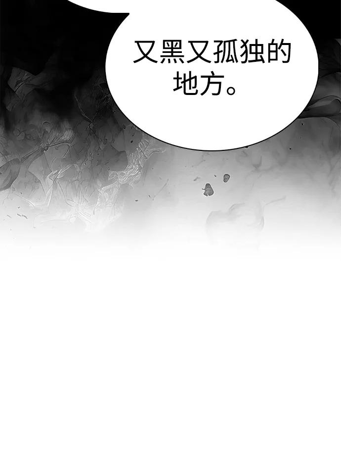 《公爵家的重生暗杀者》第86话 遮住阳光的浓雾（1） 第47页