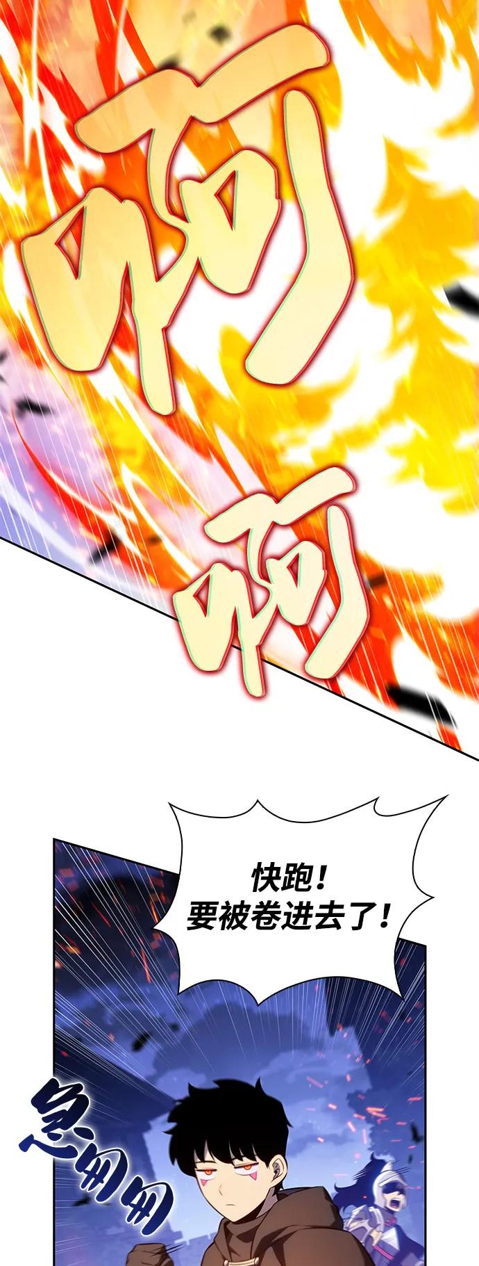 《公爵家的重生暗杀者》第86话 遮住阳光的浓雾（1） 第82页