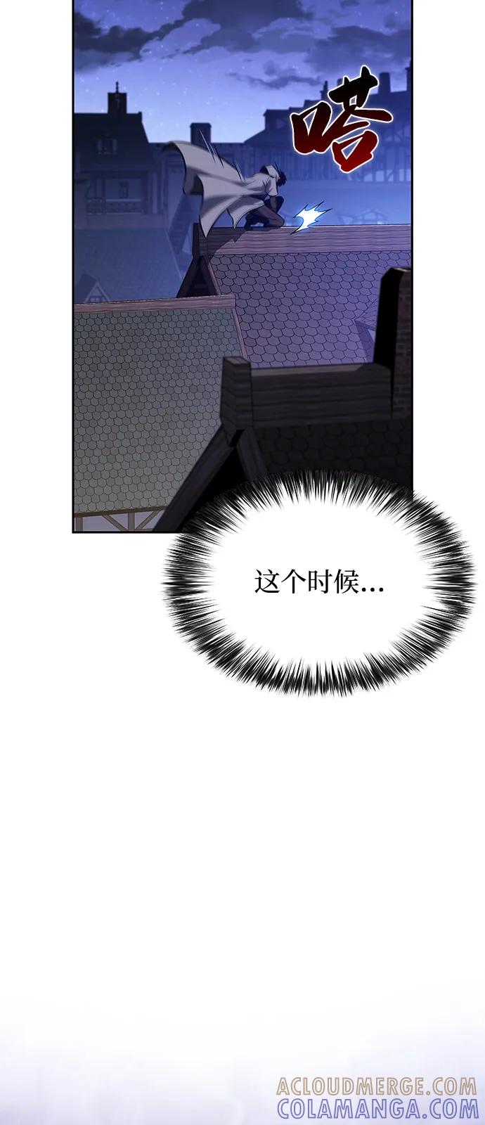 《公爵家的重生暗杀者》第86话 遮住阳光的浓雾（1） 第109页