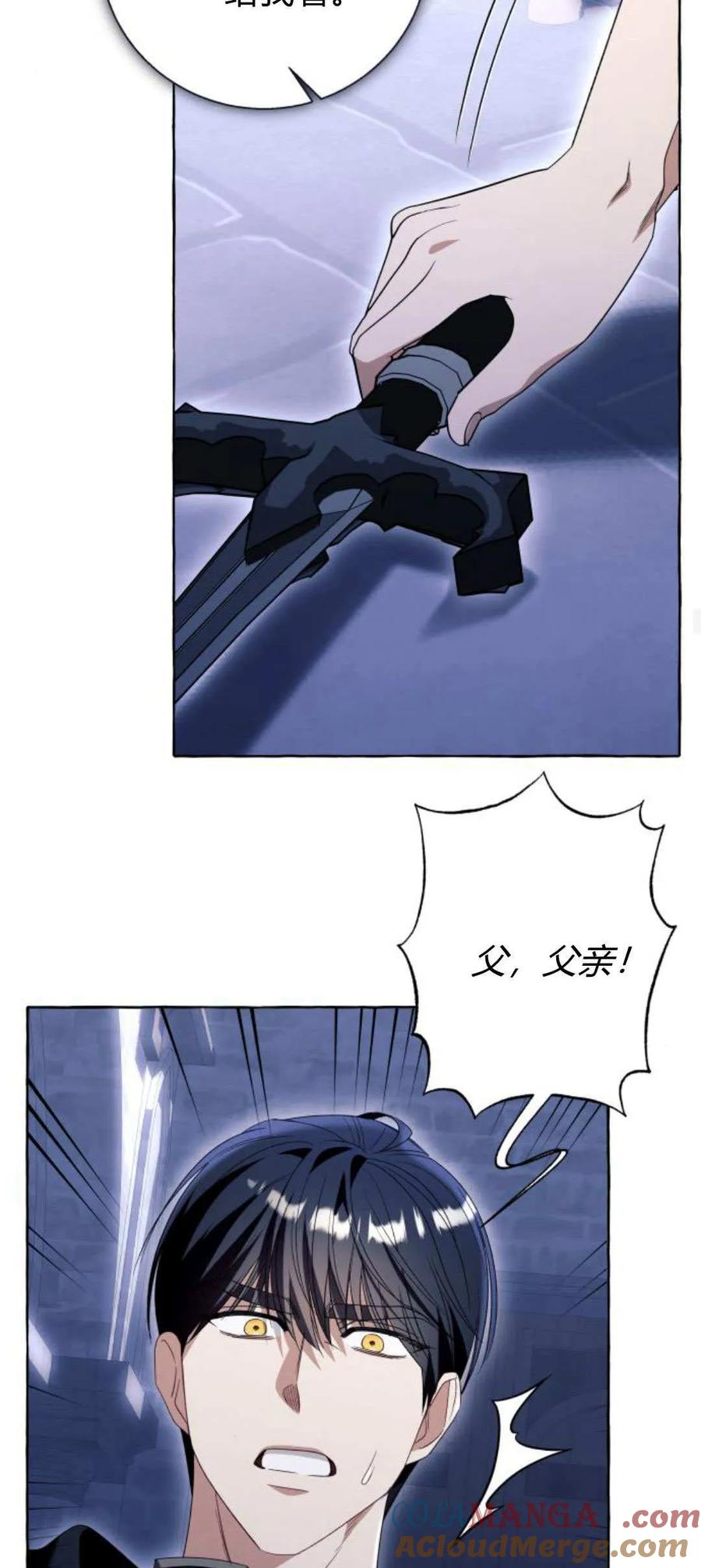 《以为只是普通附身》第86话 第16页