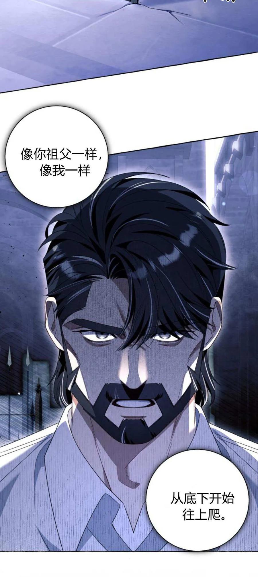 《以为只是普通附身》第86话 第20页