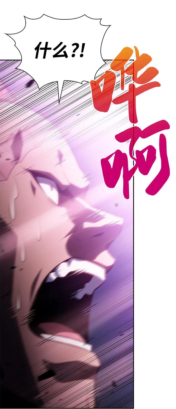 《公爵家的重生暗杀者》第86话 遮住阳光的浓雾（1） 第87页