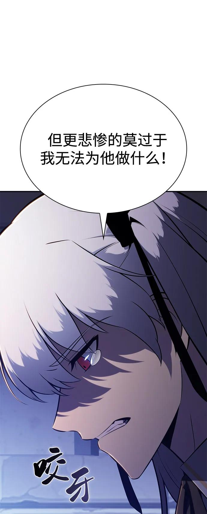 《公爵家的重生暗杀者》第86话 遮住阳光的浓雾（1） 第48页