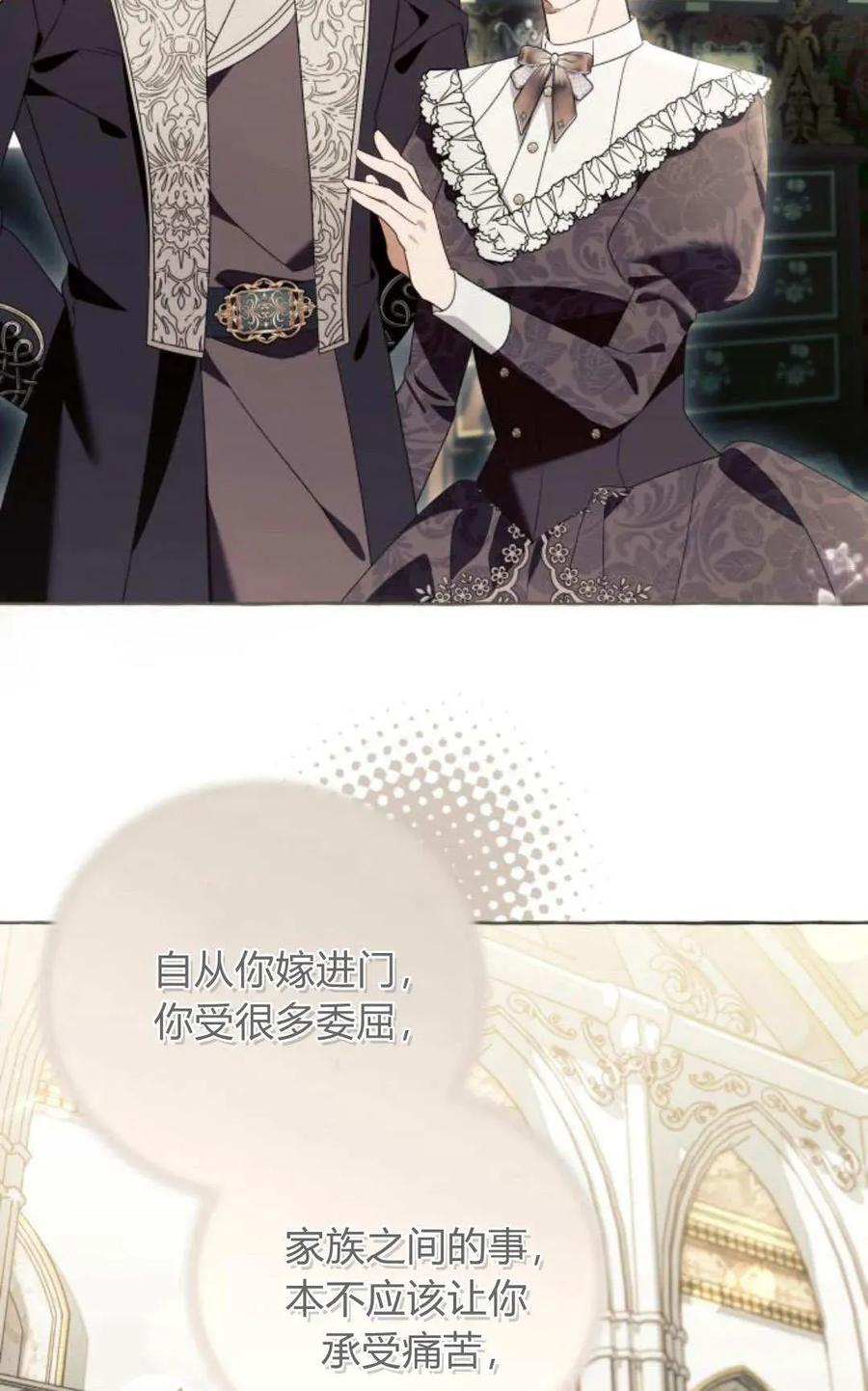 《以为只是普通附身》第89话 第47页