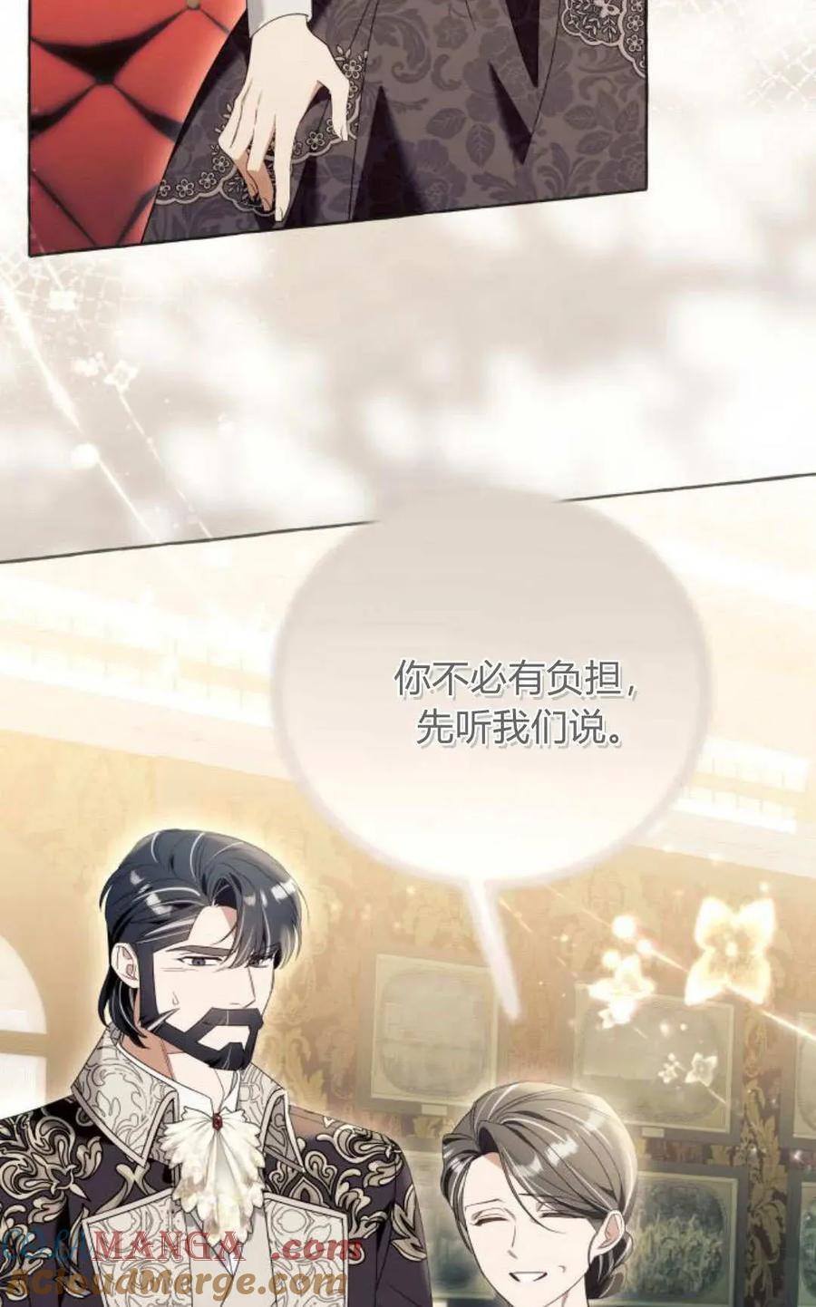 《以为只是普通附身》第89话 第46页