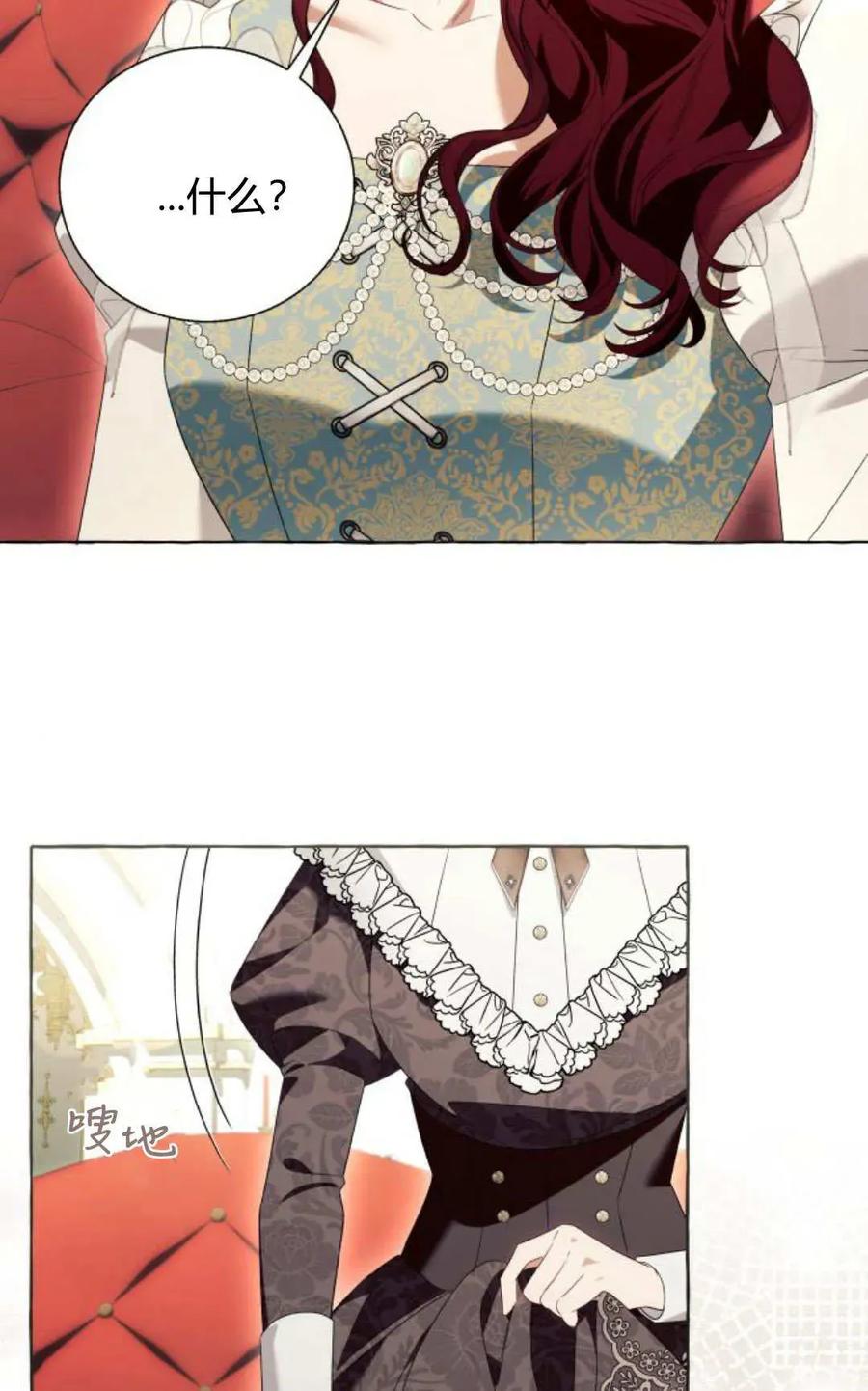 《以为只是普通附身》第89话 第45页