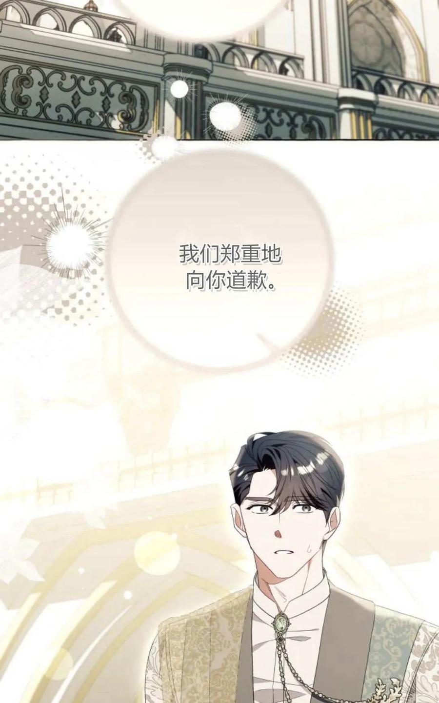 《以为只是普通附身》第89话 第48页
