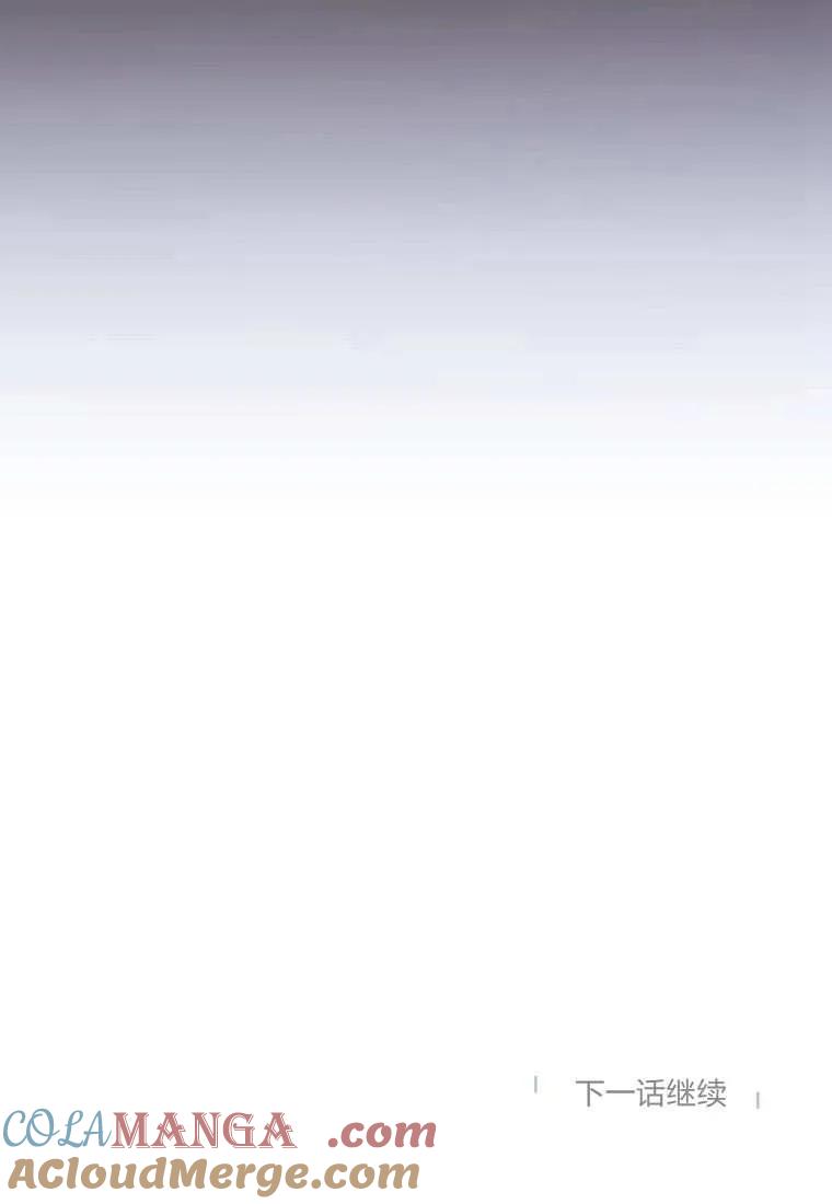 《违背伦理的公爵家需要家庭教育》第09话 第88页