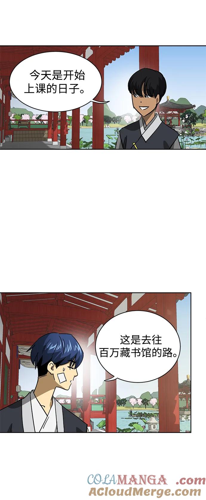 《无限升级in武林》[第93话] 百万藏书馆 第46页