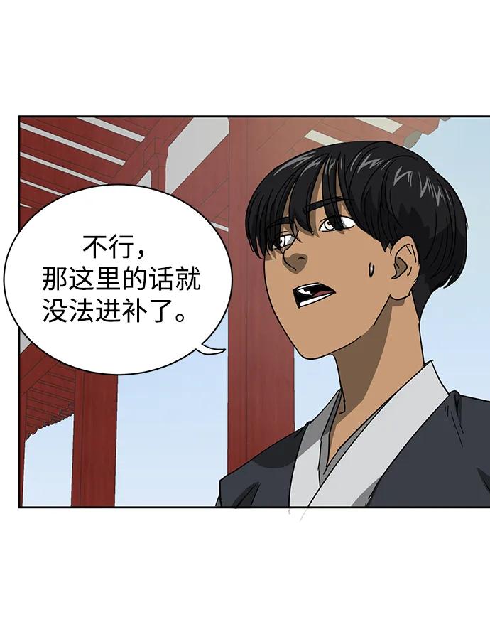 《无限升级in武林》[第93话] 百万藏书馆 第53页