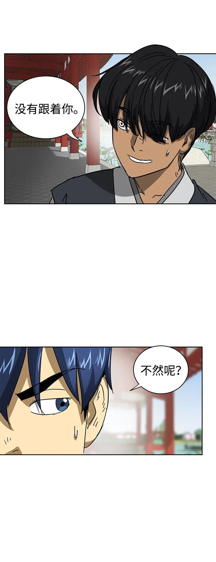 《无限升级in武林》[第93话] 百万藏书馆 第45页