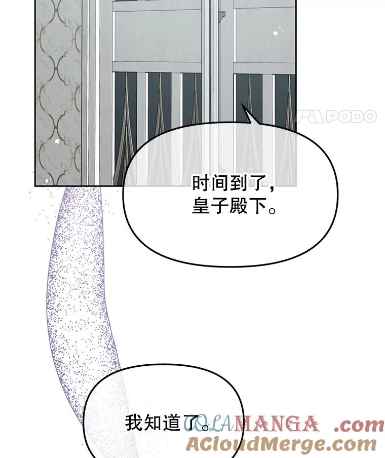 《不要相信那本日记》95.遇刺 第97页