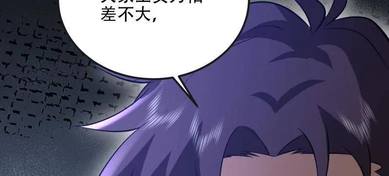 第一序列 第602话 601 巫师军团 第46页
