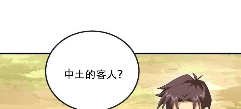 第一序列 第602话 601 巫师军团 第48页