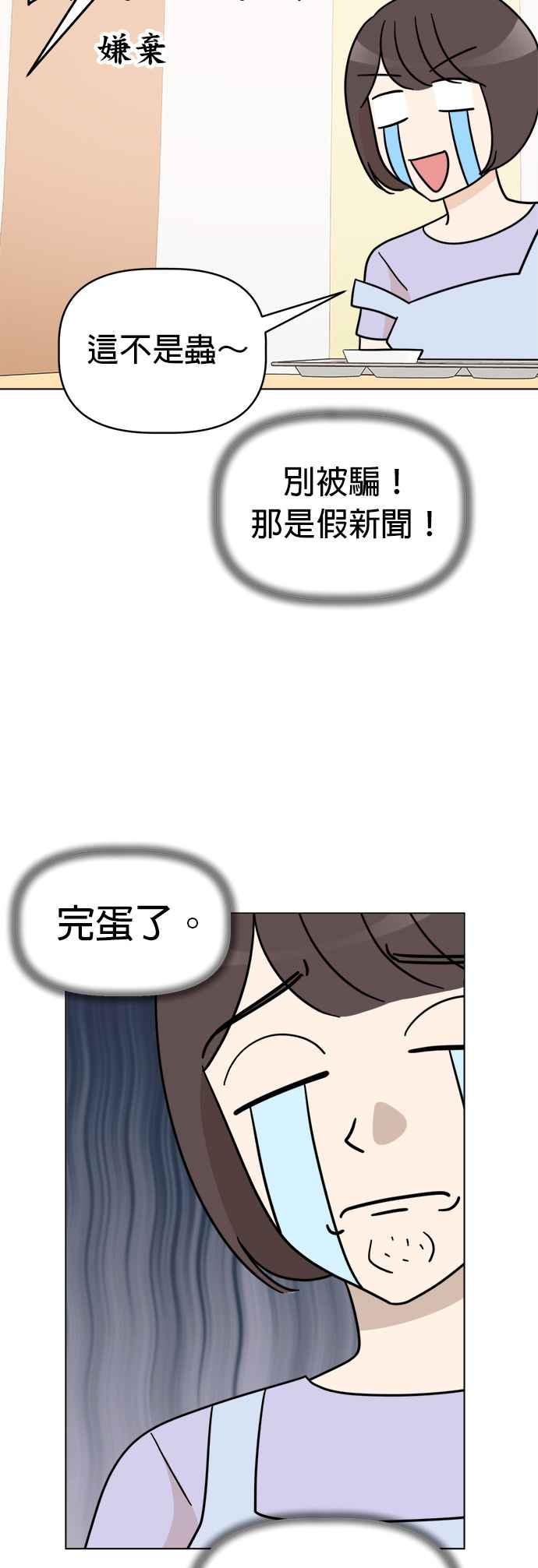 我家妹妹是狗狗 第21话 小丸的劲敌登场！ 第10页
