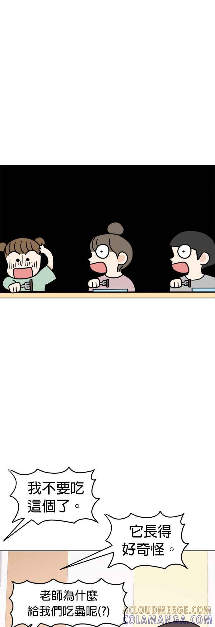 我家妹妹是狗狗 第21话 小丸的劲敌登场！ 第9页
