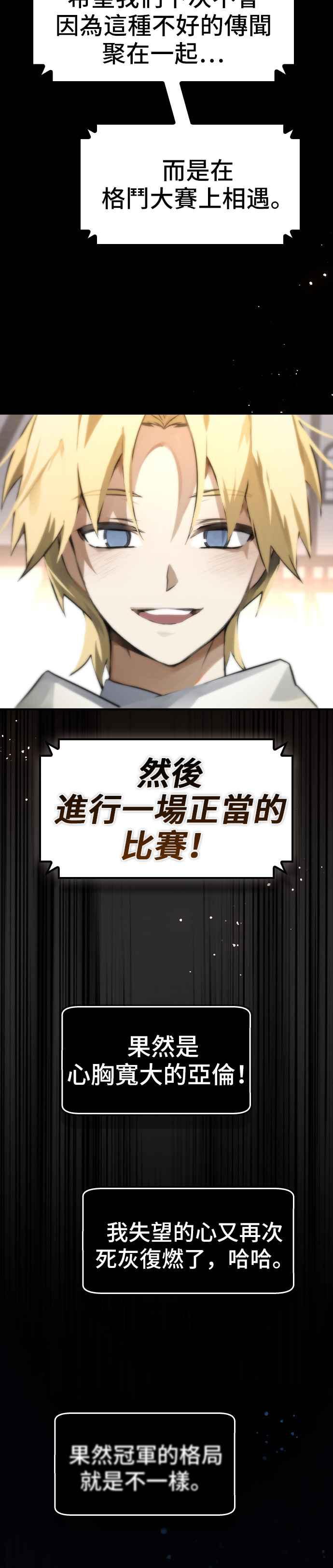 《BE结局制造者》第43话 第35页