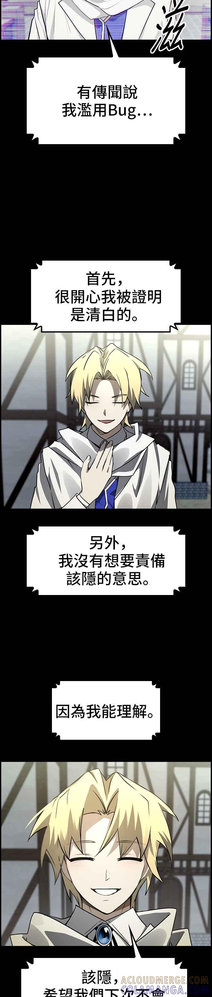 《BE结局制造者》第43话 第34页