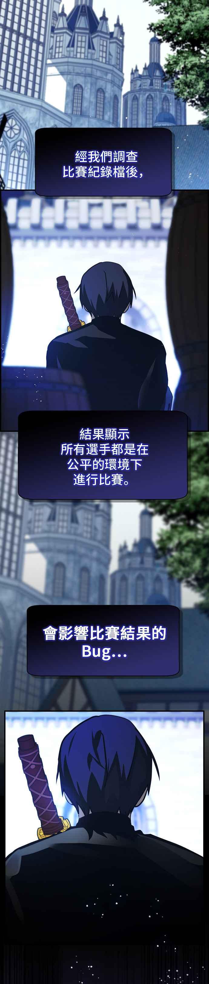 《BE结局制造者》第43话 第32页