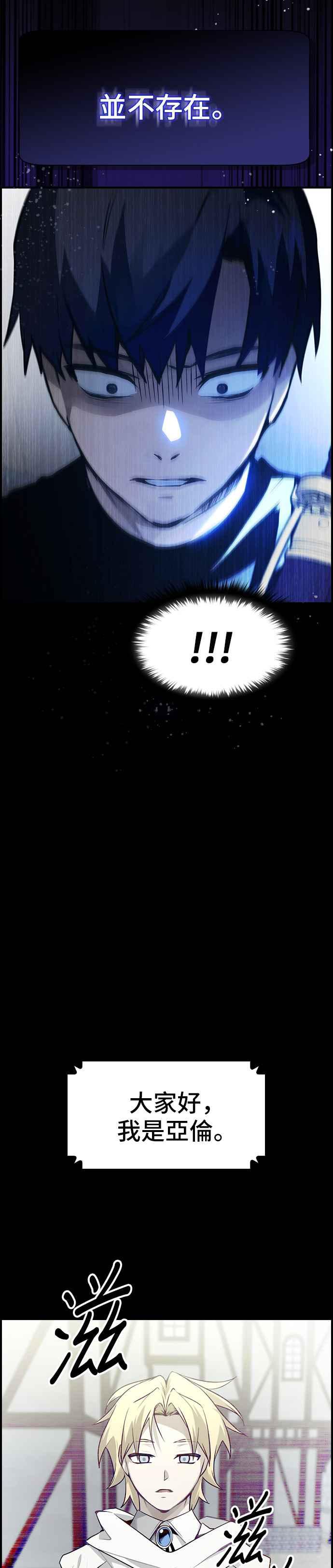 《BE结局制造者》第43话 第33页