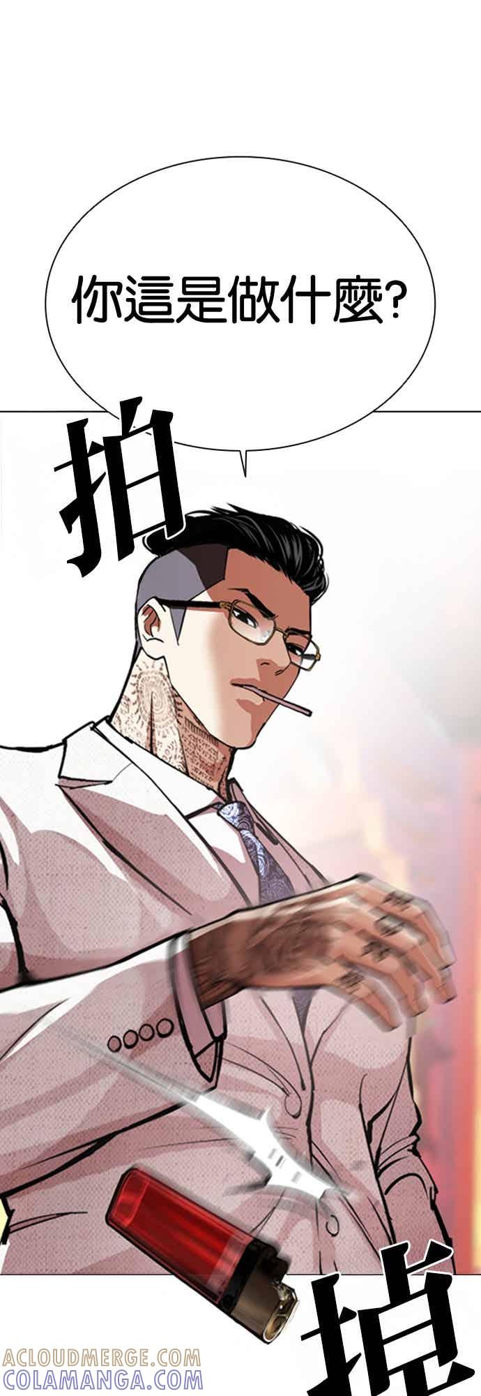 看脸时代 [第565话] 仁川 [08] 第49页