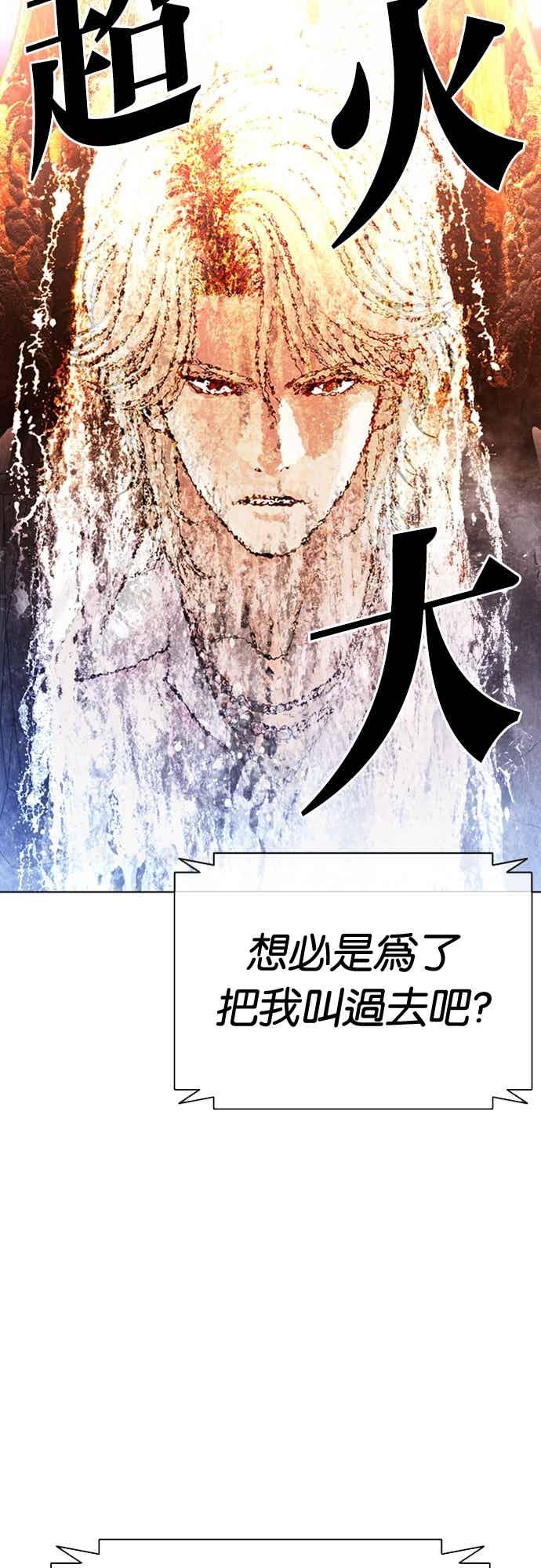 看脸时代 [第565话] 仁川 [08] 第78页