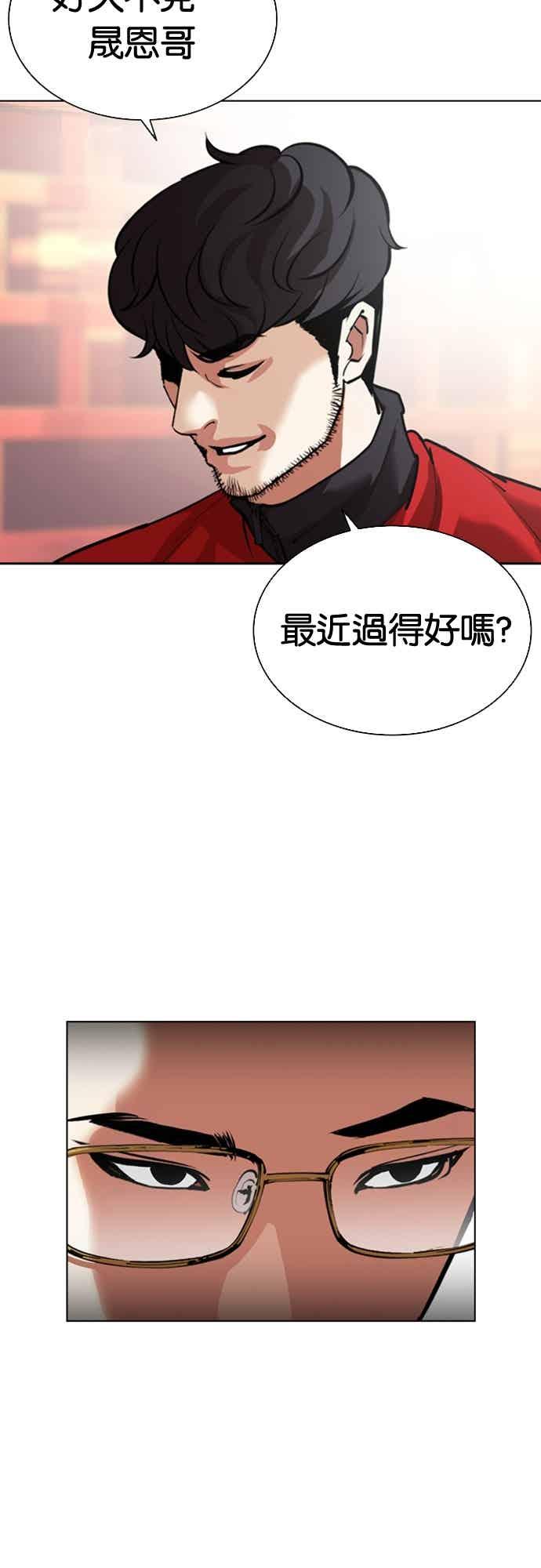 看脸时代 [第565话] 仁川 [08] 第48页