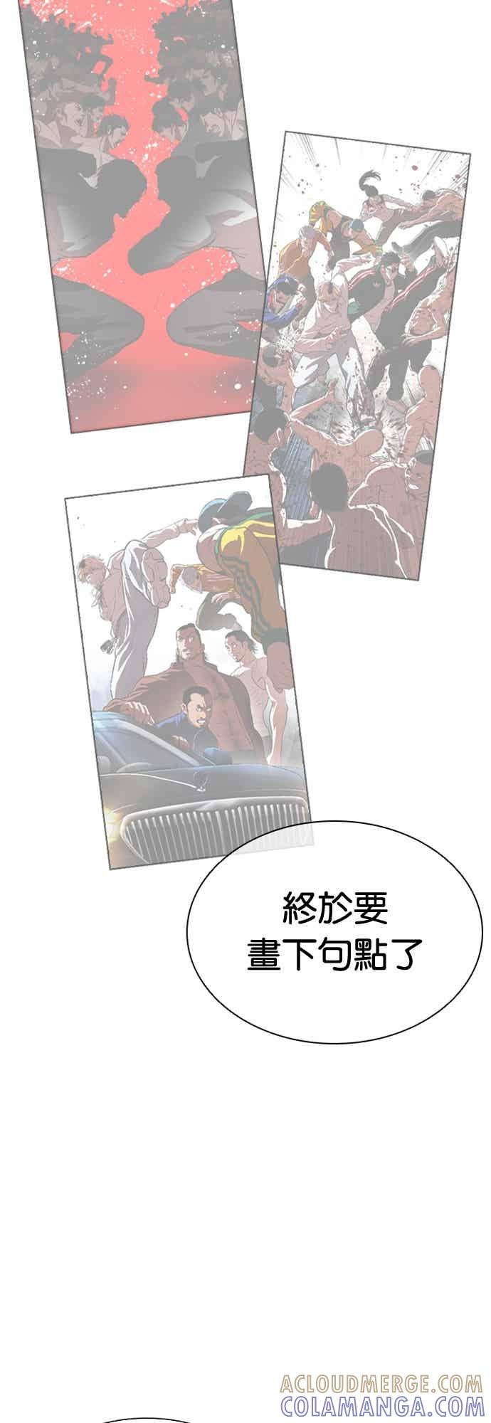 看脸时代 [第565话] 仁川 [08] 第57页