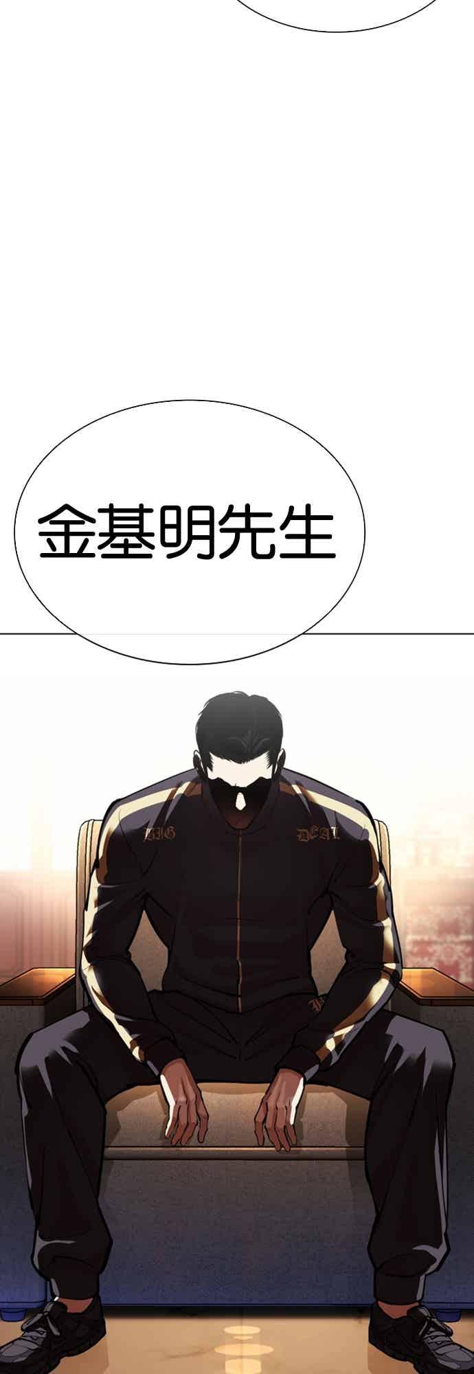 看脸时代 [第565话] 仁川 [08] 第63页