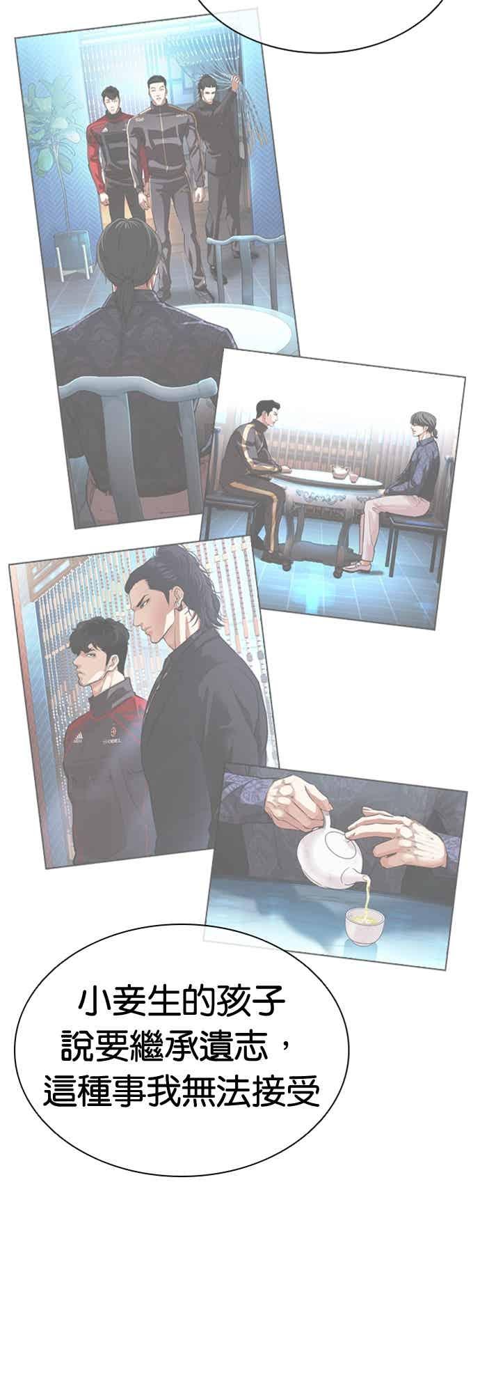 看脸时代 [第565话] 仁川 [08] 第72页