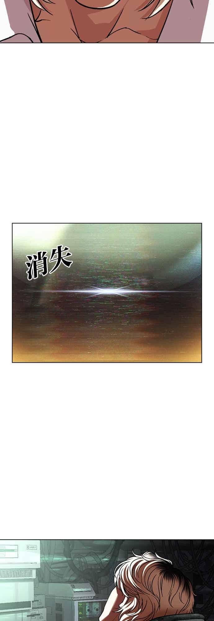 看脸时代 [第565话] 仁川 [08] 第82页