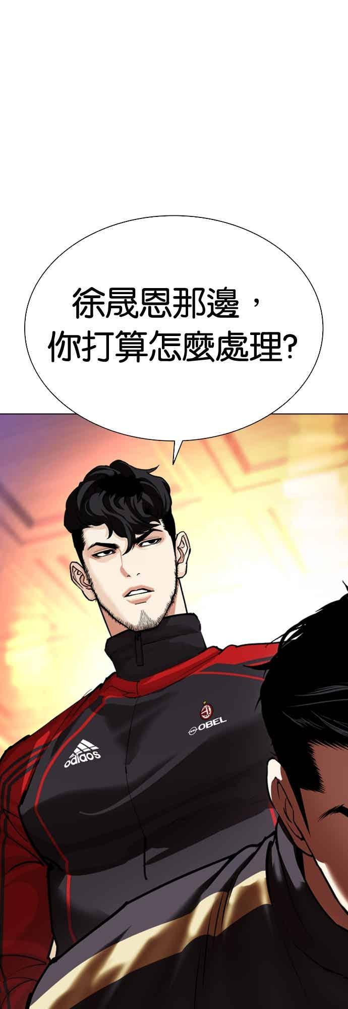 看脸时代 [第565话] 仁川 [08] 第70页