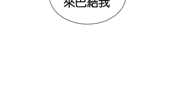 看脸时代 [第565话] 仁川 [08] 第54页