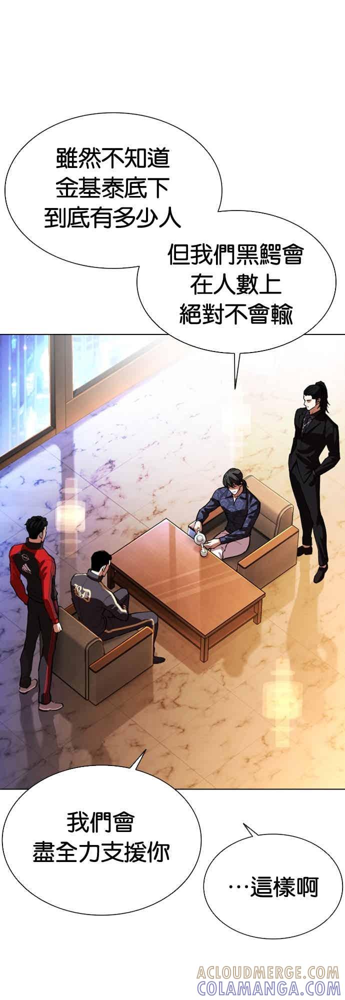看脸时代 [第565话] 仁川 [08] 第65页