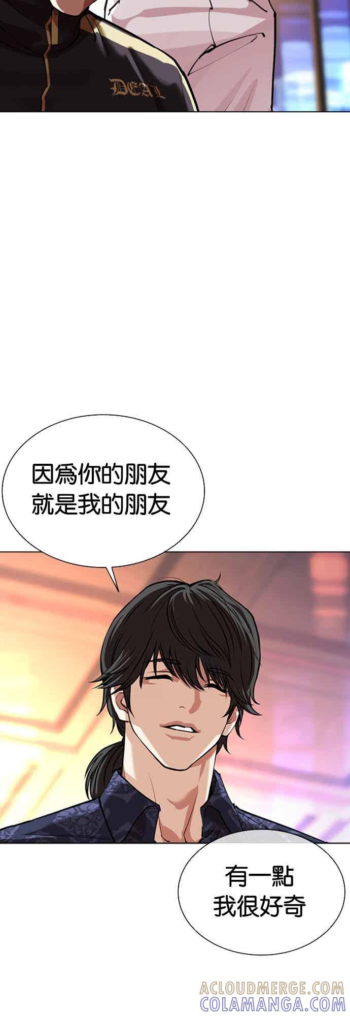 看脸时代 [第565话] 仁川 [08] 第69页