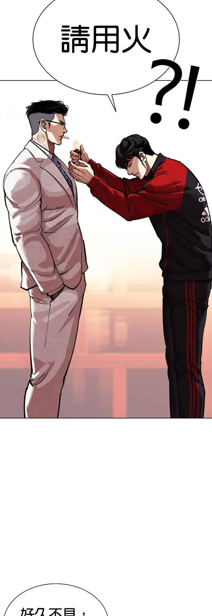 看脸时代 [第565话] 仁川 [08] 第47页