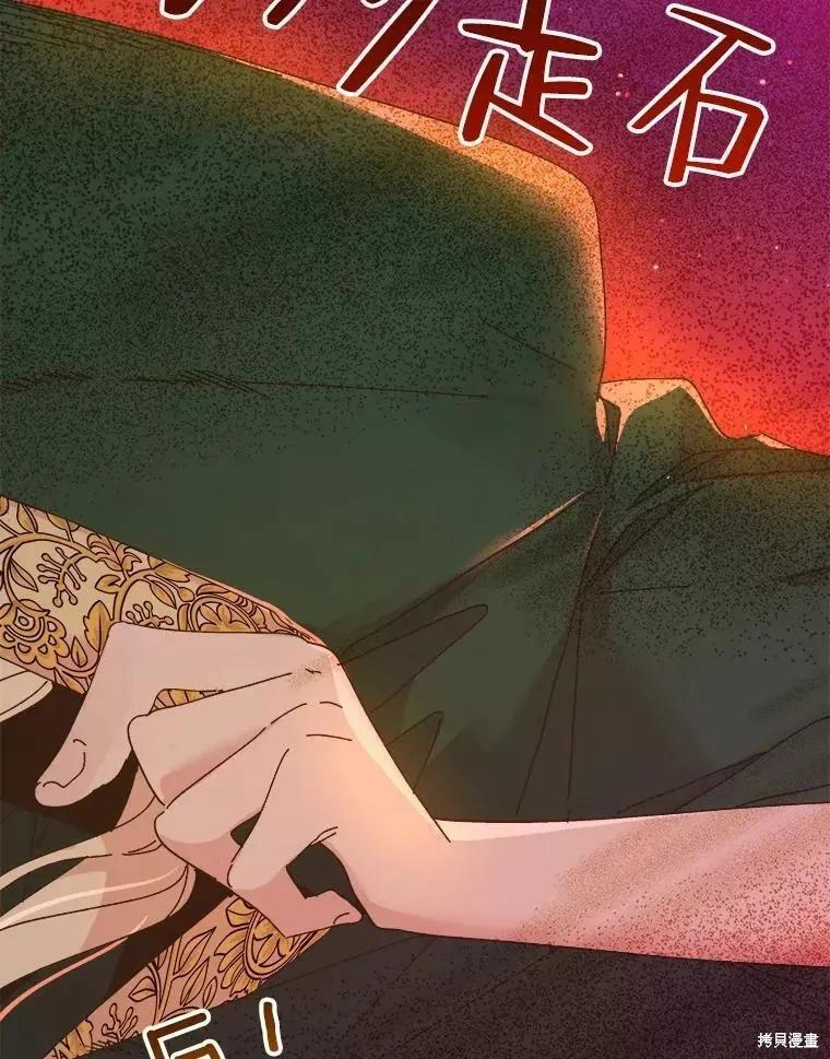 《王女在装疯卖傻》第63话 第62页
