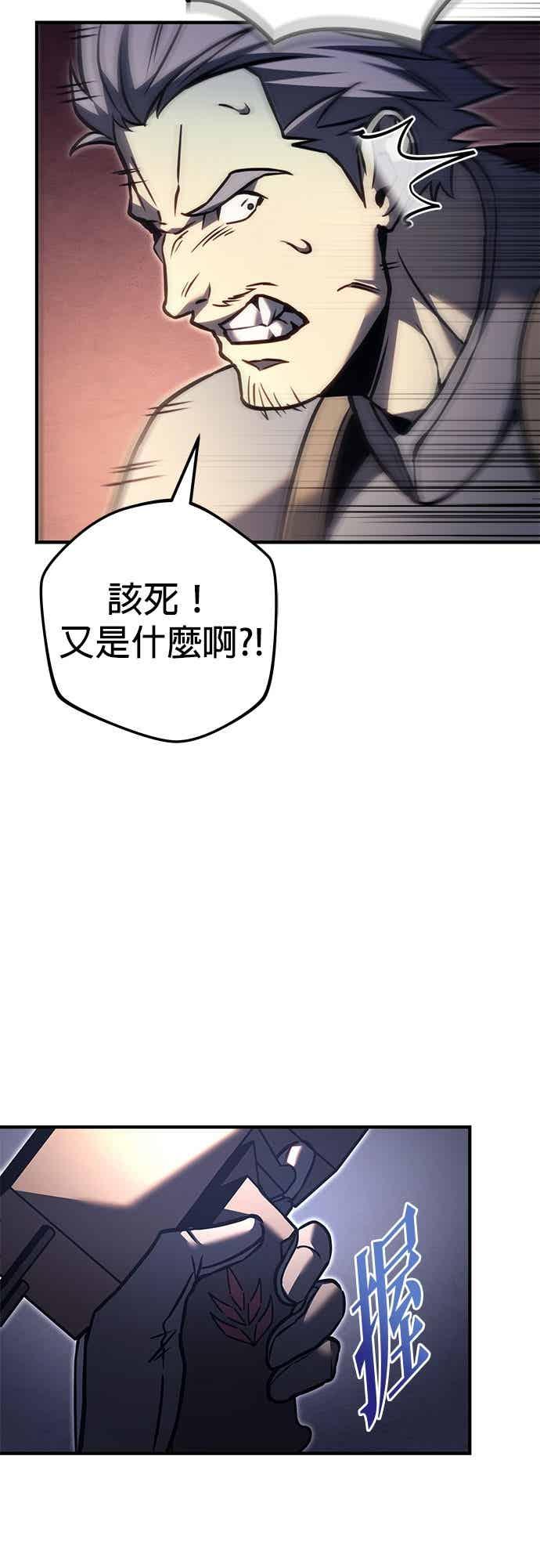 《灭门家族的重生者》第88话 第63页