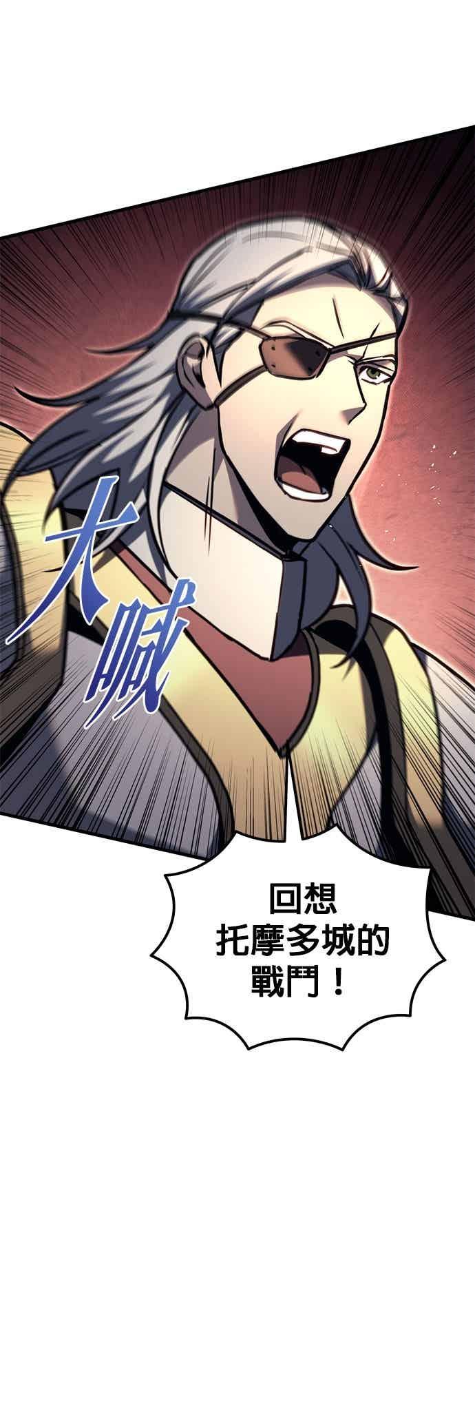 《灭门家族的重生者》第88话 第55页