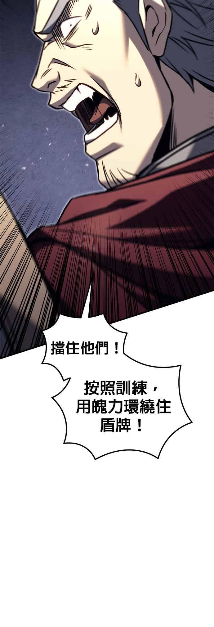 《灭门家族的重生者》第88话 第54页