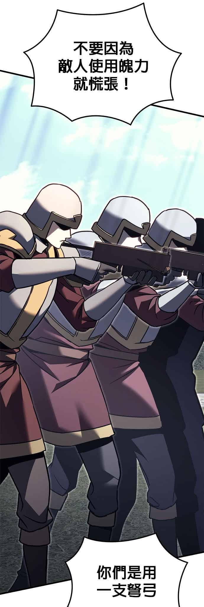 《灭门家族的重生者》第88话 第56页