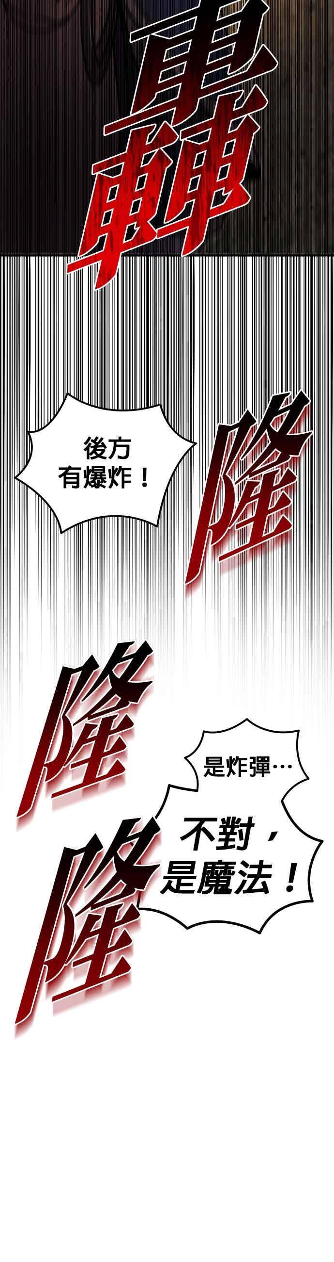 《灭门家族的重生者》第88话 第60页
