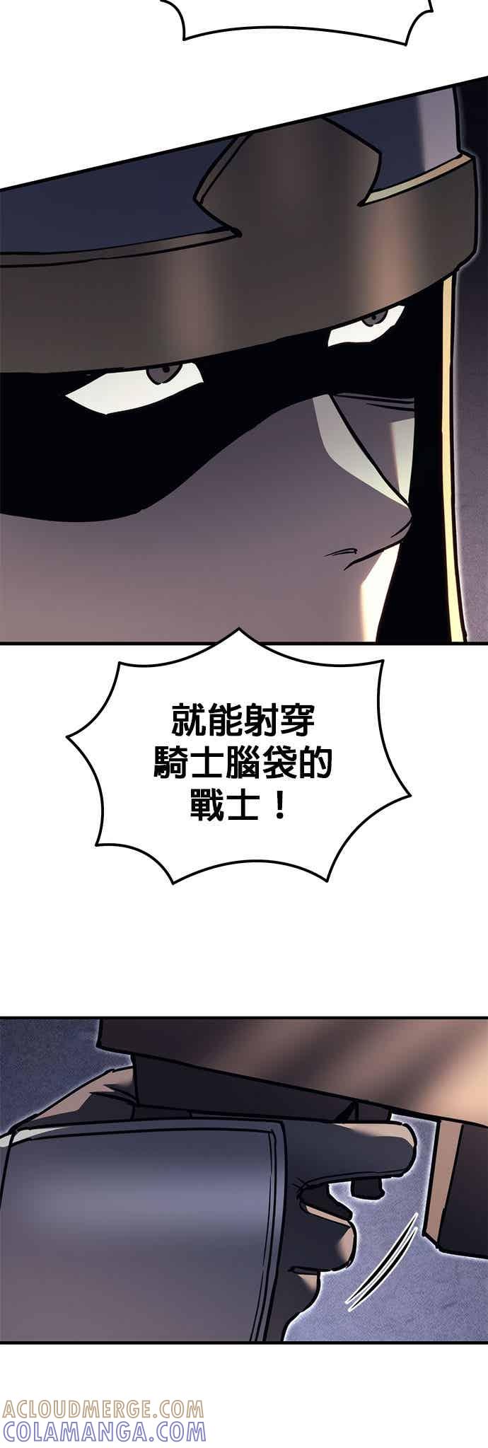 《灭门家族的重生者》第88话 第57页