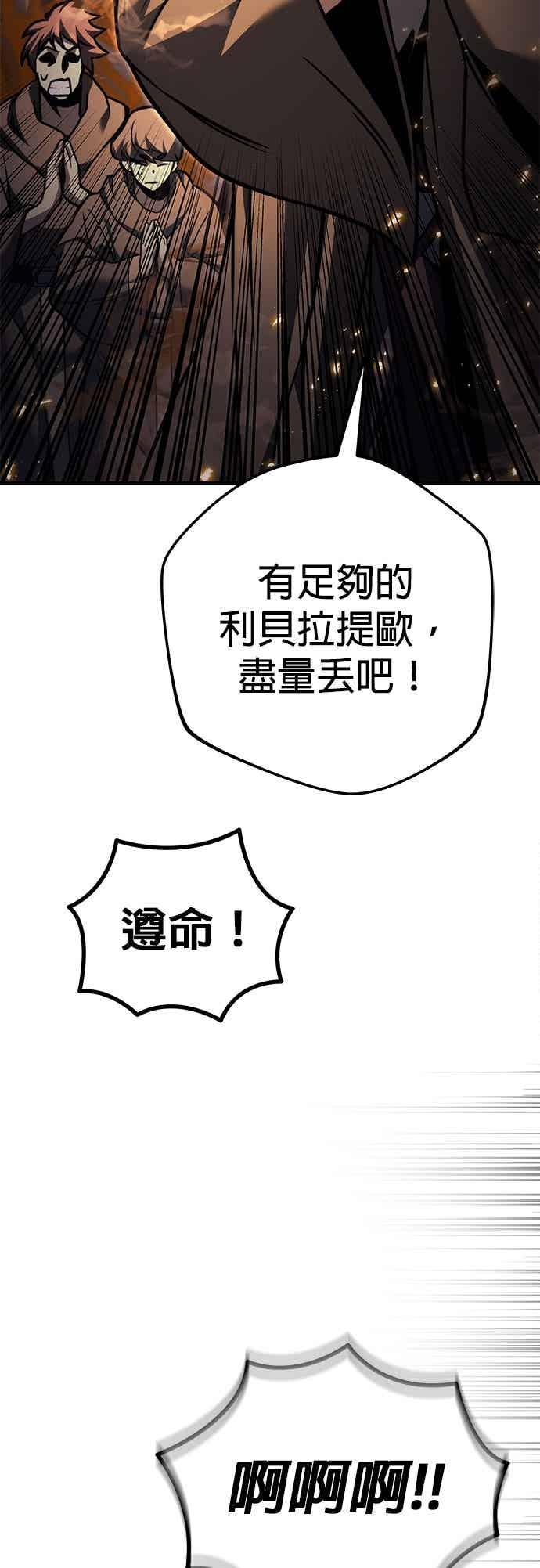 《灭门家族的重生者》第88话 第62页